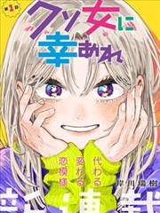 高岭家的二轮花 二轮の花道